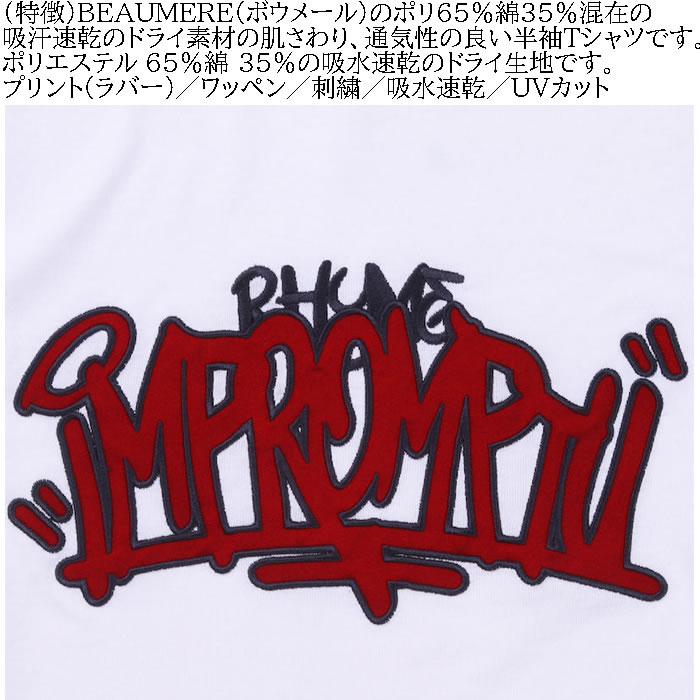 大きいサイズ メンズ BEAUMERE T/C天竺ワッペン刺繍  吸水速乾 紫外線カット ドライ 半袖 Tシャツ（メーカー取寄）ボウメール 3L 4L 5L 6L 8L キング ビッグ |  | 04