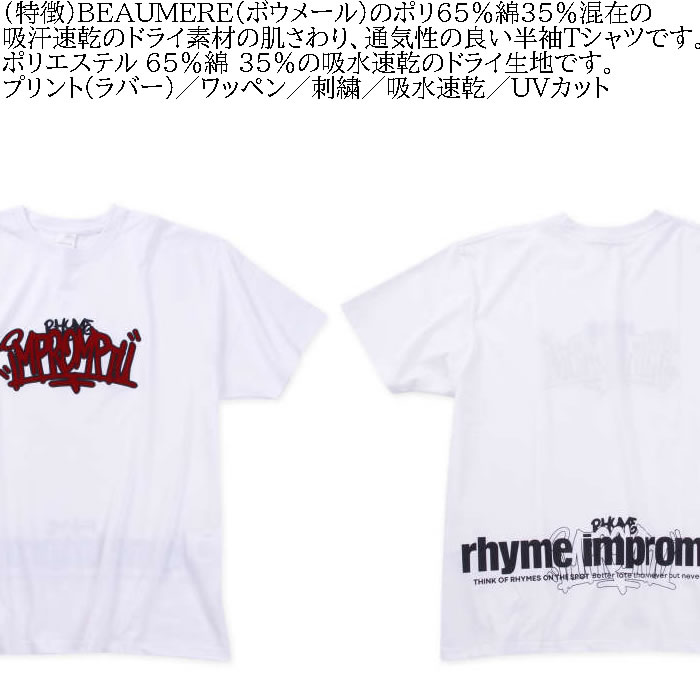 大きいサイズ メンズ BEAUMERE T/C天竺ワッペン刺繍  吸水速乾 紫外線カット ドライ 半袖 Tシャツ（メーカー取寄）ボウメール 3L 4L 5L 6L 8L キング ビッグ |  | 05