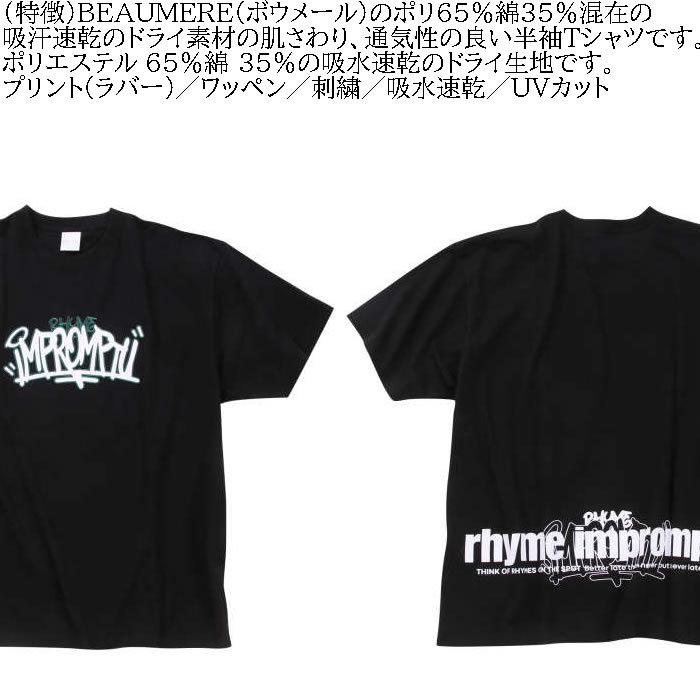 大きいサイズ メンズ BEAUMERE T/C天竺ワッペン刺繍  吸水速乾 紫外線カット ドライ 半袖 Tシャツ（メーカー取寄）ボウメール 3L 4L 5L 6L 8L キング ビッグ |  | 06