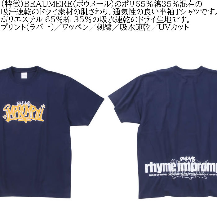 大きいサイズ メンズ BEAUMERE T/C天竺ワッペン刺繍  吸水速乾 紫外線カット ドライ 半袖 Tシャツ（メーカー取寄）ボウメール 3L 4L 5L 6L 8L キング ビッグ |  | 07