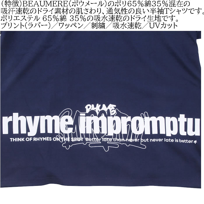 大きいサイズ メンズ BEAUMERE T/C天竺ワッペン刺繍  吸水速乾 紫外線カット ドライ 半袖 Tシャツ（メーカー取寄）ボウメール 3L 4L 5L 6L 8L キング ビッグ |  | 08