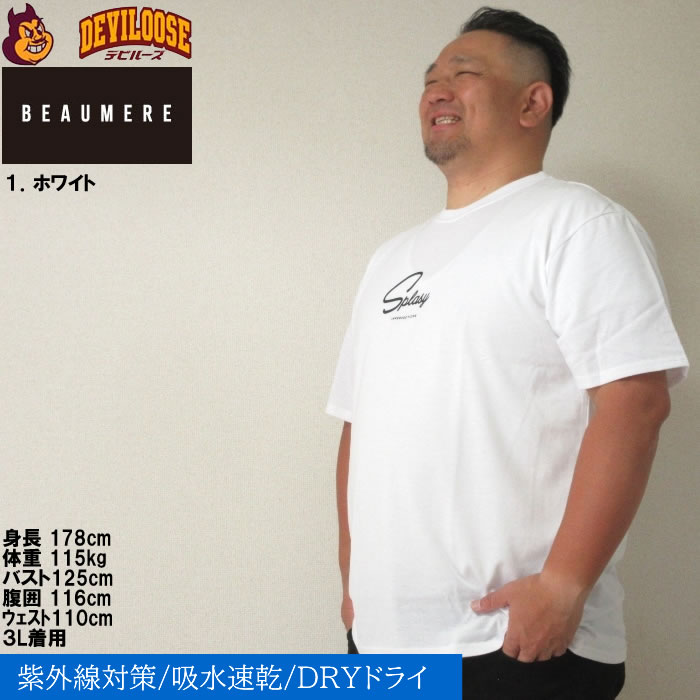 大きいサイズ メンズ BEAUMERE T/C天竺光沢ラバープリント 吸水速乾 紫外線カット ドライ 半袖 Tシャツ（メーカー取寄）ボウメール 3L 4L 5L 6L 8L キングビッグ |  | 09