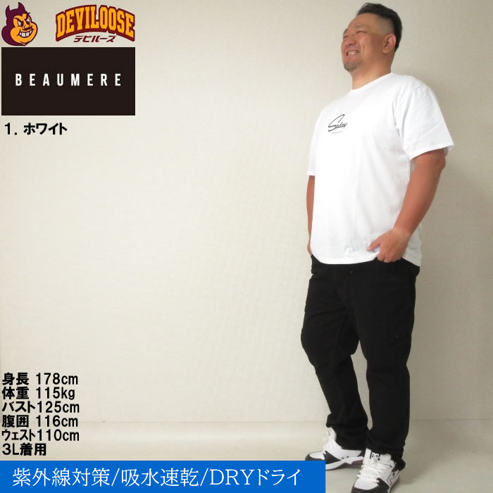大きいサイズ メンズ BEAUMERE T/C天竺光沢ラバープリント 吸水速乾 紫外線カット ドライ 半袖 Tシャツ（メーカー取寄）ボウメール 3L 4L 5L 6L 8L キングビッグ |  | 11