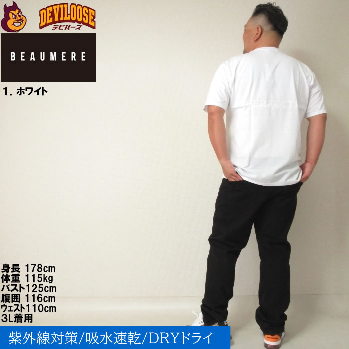 大きいサイズ メンズ BEAUMERE T/C天竺光沢ラバープリント 吸水速乾 紫外線カット ドライ 半袖 Tシャツ（メーカー取寄）ボウメール 3L 4L 5L 6L 8L キングビッグ |  | 12