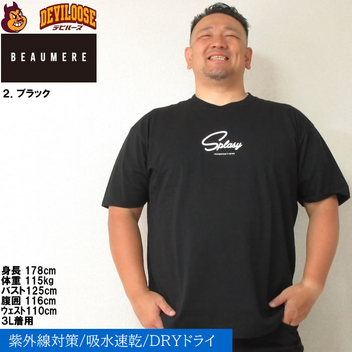大きいサイズ メンズ BEAUMERE T/C天竺光沢ラバープリント 吸水速乾 紫外線カット ドライ 半袖 Tシャツ（メーカー取寄）ボウメール 3L 4L 5L 6L 8L キングビッグ |  | 13