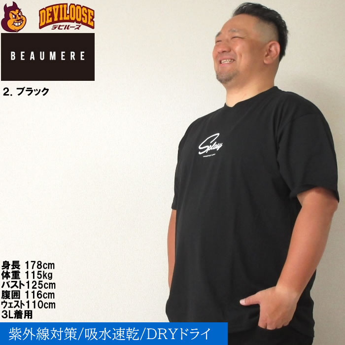 大きいサイズ メンズ BEAUMERE T/C天竺光沢ラバープリント 吸水速乾 紫外線カット ドライ 半袖 Tシャツ（メーカー取寄）ボウメール 3L 4L 5L 6L 8L キングビッグ |  | 14