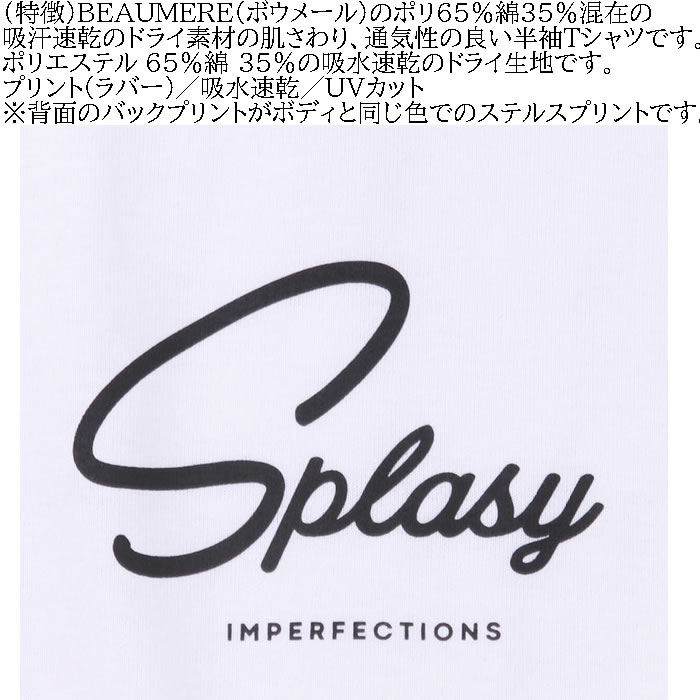 大きいサイズ メンズ BEAUMERE T/C天竺光沢ラバープリント 吸水速乾 紫外線カット ドライ 半袖 Tシャツ（メーカー取寄）ボウメール 3L 4L 5L 6L 8L キングビッグ |  | 04
