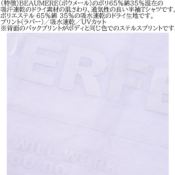 大きいサイズ メンズ BEAUMERE T/C天竺光沢ラバープリント 吸水速乾 紫外線カット ドライ 半袖 Tシャツ（メーカー取寄）ボウメール 3L 4L 5L 6L 8L キングビッグ |  | 05