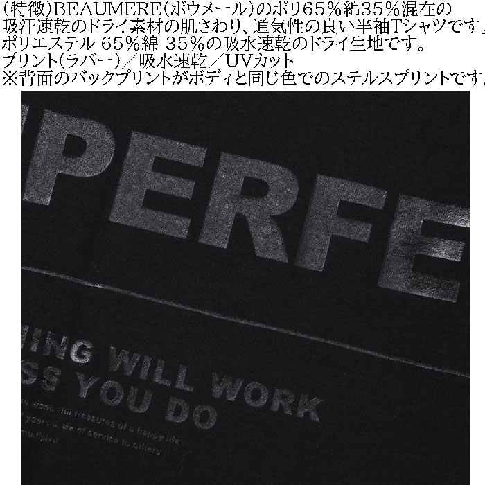 大きいサイズ メンズ BEAUMERE T/C天竺光沢ラバープリント 吸水速乾 紫外線カット ドライ 半袖 Tシャツ（メーカー取寄）ボウメール 3L 4L 5L 6L 8L キングビッグ |  | 06
