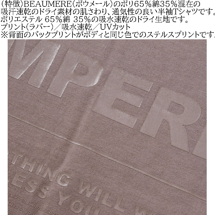 大きいサイズ メンズ BEAUMERE T/C天竺光沢ラバープリント 吸水速乾 紫外線カット ドライ 半袖 Tシャツ（メーカー取寄）ボウメール 3L 4L 5L 6L 8L キングビッグ |  | 07