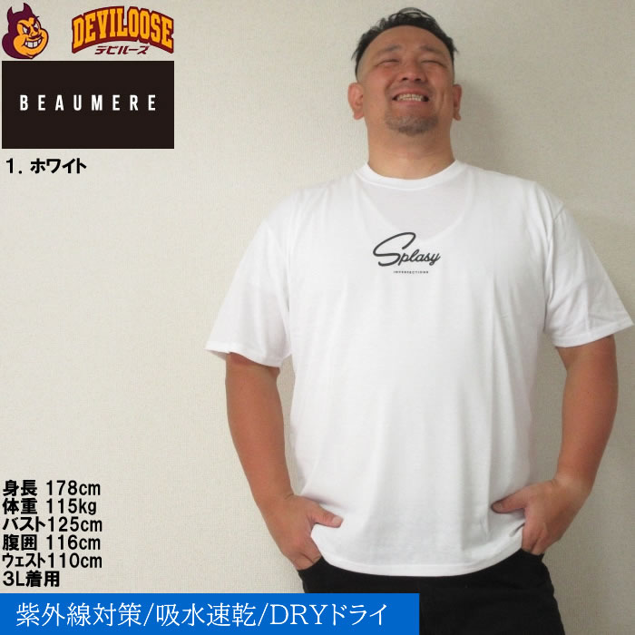 大きいサイズ メンズ BEAUMERE T/C天竺光沢ラバープリント 吸水速乾 紫外線カット ドライ 半袖 Tシャツ（メーカー取寄）ボウメール 3L 4L 5L 6L 8L キングビッグ |  | 08