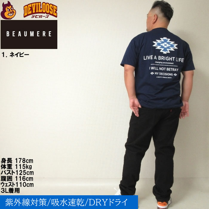 大きいサイズ メンズ BEAUMERE T/C天竺ラバープリント+サガラ刺繍 吸水速乾 紫外線カット ドライ 半袖 Tシャツ（メーカー取寄）ボウメール 3L 4L 5L 6L 8L |  | 12