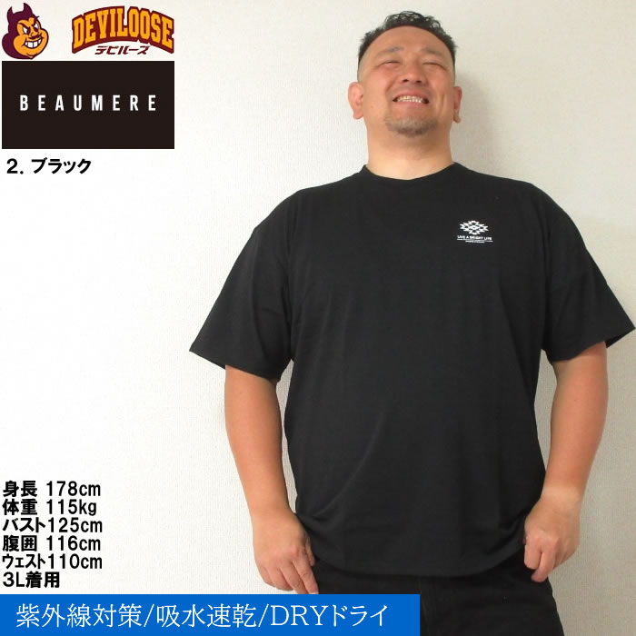 大きいサイズ メンズ BEAUMERE T/C天竺ラバープリント+サガラ刺繍 吸水速乾 紫外線カット ドライ 半袖 Tシャツ（メーカー取寄）ボウメール 3L 4L 5L 6L 8L |  | 13