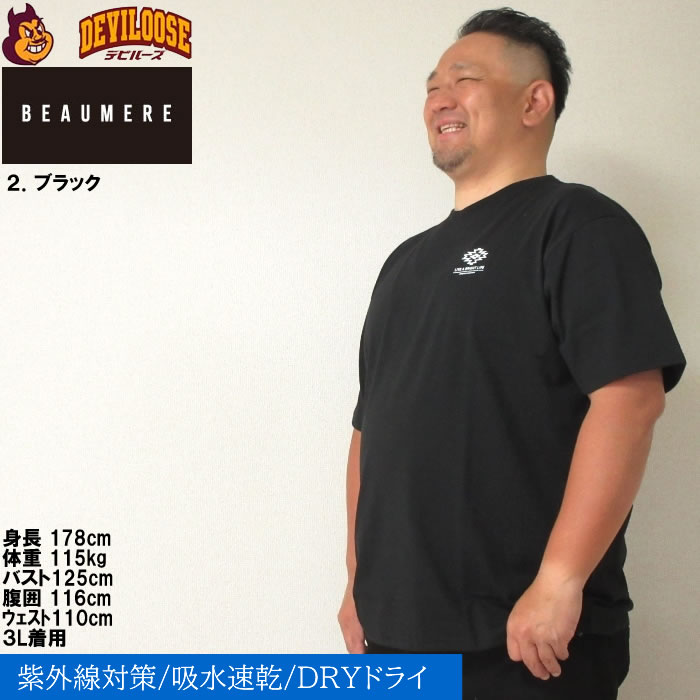 大きいサイズ メンズ BEAUMERE T/C天竺ラバープリント+サガラ刺繍 吸水速乾 紫外線カット ドライ 半袖 Tシャツ（メーカー取寄）ボウメール 3L 4L 5L 6L 8L |  | 14
