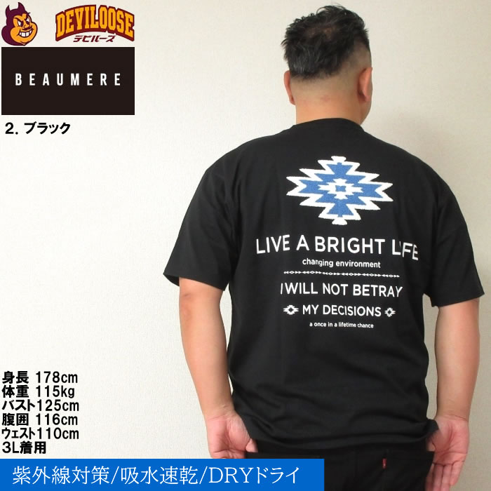 大きいサイズ メンズ BEAUMERE T/C天竺ラバープリント+サガラ刺繍 吸水速乾 紫外線カット ドライ 半袖 Tシャツ（メーカー取寄）ボウメール 3L 4L 5L 6L 8L |  | 15