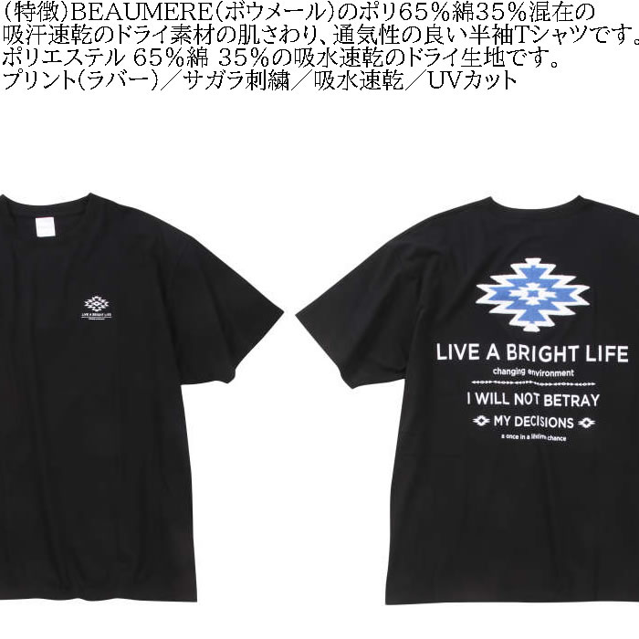 大きいサイズ メンズ BEAUMERE T/C天竺ラバープリント+サガラ刺繍 吸水速乾 紫外線カット ドライ 半袖 Tシャツ（メーカー取寄）ボウメール 3L 4L 5L 6L 8L |  | 06