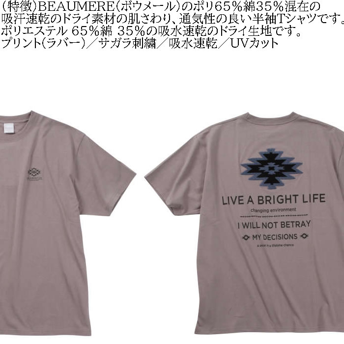 大きいサイズ メンズ BEAUMERE T/C天竺ラバープリント+サガラ刺繍 吸水速乾 紫外線カット ドライ 半袖 Tシャツ（メーカー取寄）ボウメール 3L 4L 5L 6L 8L |  | 07