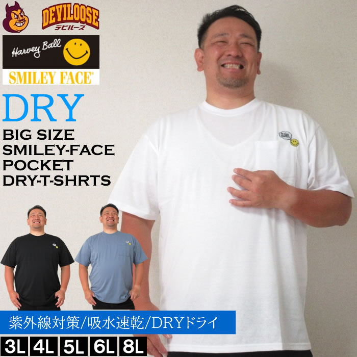 大きいサイズ メンズ SMILEY FACE T/C 天竺 ポケット付 刺繍 半袖 ポリ綿 Tシャツ 吸水速乾 ドライ UVカット（メーカー取寄）スマイリーフェイス 3L 4L 5L 6L 8L | SMILEY FACE