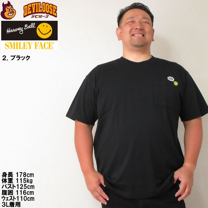 大きいサイズ メンズ SMILEY FACE T/C 天竺 ポケット付 刺繍 半袖 ポリ綿 Tシャツ 吸水速乾 ドライ UVカット（メーカー取寄）スマイリーフェイス 3L 4L 5L 6L 8L | SMILEY FACE | 13