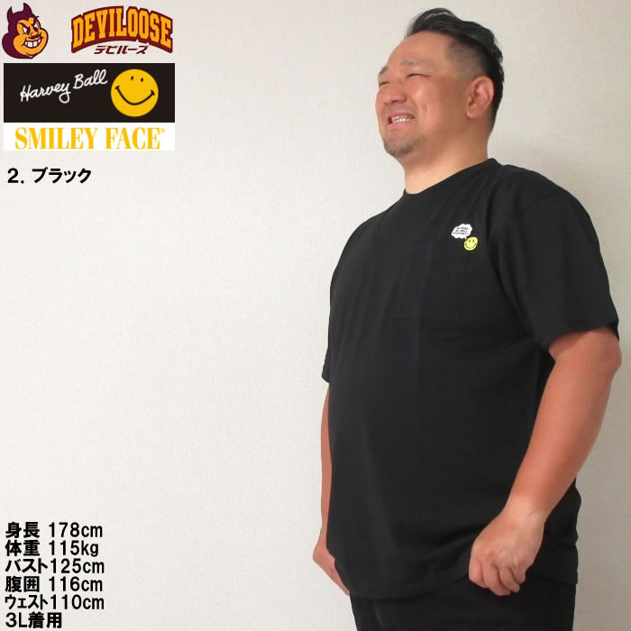 大きいサイズ メンズ SMILEY FACE T/C 天竺 ポケット付 刺繍 半袖 ポリ綿 Tシャツ 吸水速乾 ドライ UVカット（メーカー取寄）スマイリーフェイス 3L 4L 5L 6L 8L | SMILEY FACE | 14