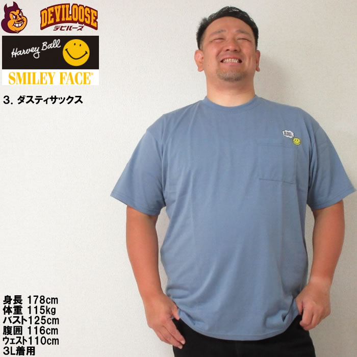 大きいサイズ メンズ SMILEY FACE T/C 天竺 ポケット付 刺繍 半袖 ポリ綿 Tシャツ 吸水速乾 ドライ UVカット（メーカー取寄）スマイリーフェイス 3L 4L 5L 6L 8L | SMILEY FACE | 16