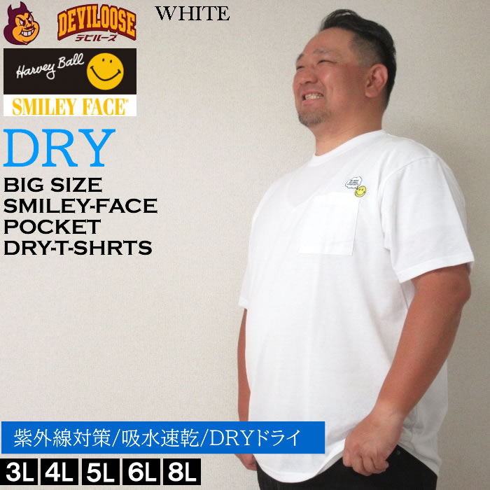 大きいサイズ メンズ SMILEY FACE T/C 天竺 ポケット付 刺繍 半袖 ポリ綿 Tシャツ 吸水速乾 ドライ UVカット（メーカー取寄）スマイリーフェイス 3L 4L 5L 6L 8L | SMILEY FACE | 01