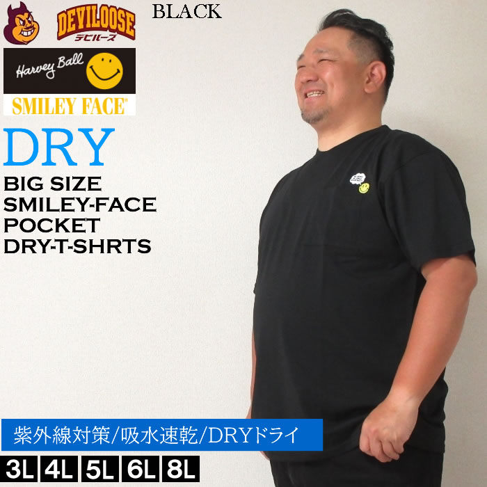 大きいサイズ メンズ SMILEY FACE T/C 天竺 ポケット付 刺繍 半袖 ポリ綿 Tシャツ 吸水速乾 ドライ UVカット（メーカー取寄）スマイリーフェイス 3L 4L 5L 6L 8L | SMILEY FACE | 02