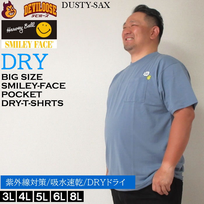 大きいサイズ メンズ SMILEY FACE T/C 天竺 ポケット付 刺繍 半袖 ポリ綿 Tシャツ 吸水速乾 ドライ UVカット（メーカー取寄）スマイリーフェイス 3L 4L 5L 6L 8L | SMILEY FACE | 03