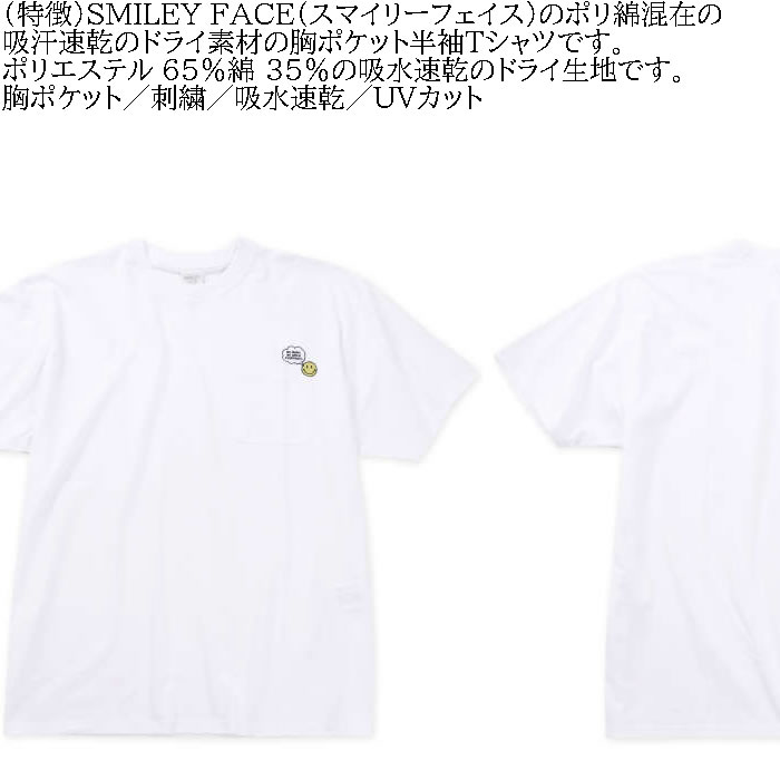 大きいサイズ メンズ SMILEY FACE T/C 天竺 ポケット付 刺繍 半袖 ポリ綿 Tシャツ 吸水速乾 ドライ UVカット（メーカー取寄）スマイリーフェイス 3L 4L 5L 6L 8L | SMILEY FACE | 05