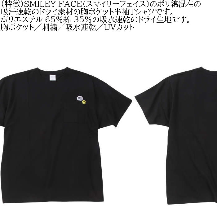 大きいサイズ メンズ SMILEY FACE T/C 天竺 ポケット付 刺繍 半袖 ポリ綿 Tシャツ 吸水速乾 ドライ UVカット（メーカー取寄）スマイリーフェイス 3L 4L 5L 6L 8L | SMILEY FACE | 06