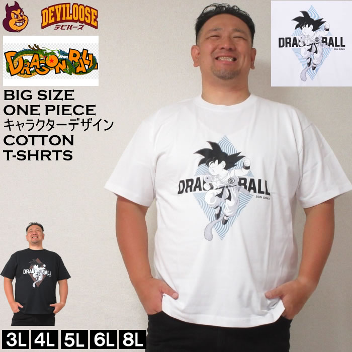 大きいサイズ メンズ DRAGON BALL 天竺 孫悟空 コットン 綿 半袖 T 