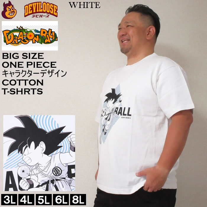 ドラゴンボール 大きいサイズ メンズ DRAGON BALL 天竺 孫悟空