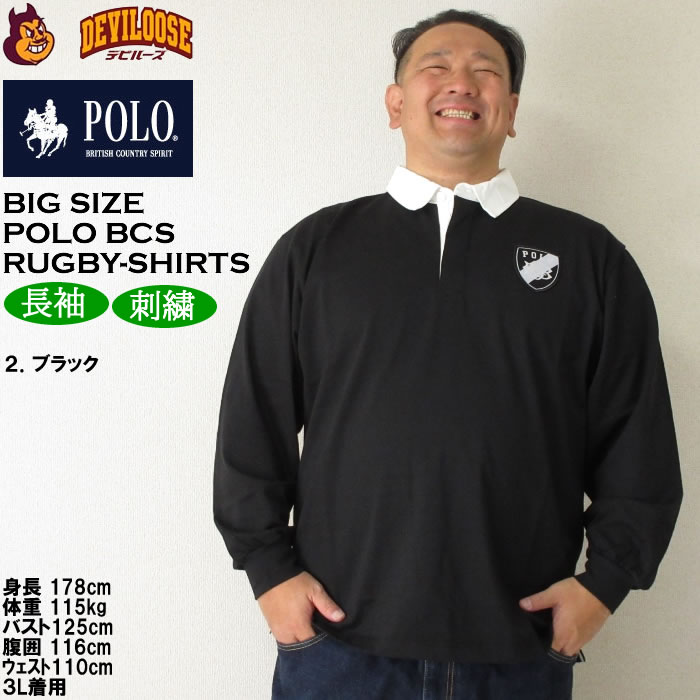 大きいサイズ メンズ POLO BCS 刺繍 長袖 ラガーシャツ（メーカー取寄） キングサイズ ビッグサイズ | POLO BCS | 14