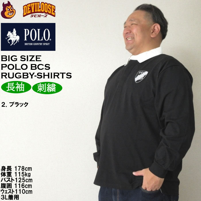 大きいサイズ メンズ POLO BCS 刺繍 長袖 ラガーシャツ（メーカー取寄） キングサイズ ビッグサイズ | POLO BCS | 15