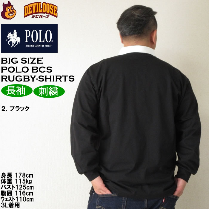 大きいサイズ メンズ POLO BCS 刺繍 長袖 ラガーシャツ（メーカー取寄） キングサイズ ビッグサイズ | POLO BCS | 16