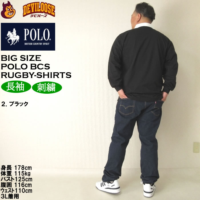 大きいサイズ メンズ POLO BCS 刺繍 長袖 ラガーシャツ（メーカー取寄） キングサイズ ビッグサイズ | POLO BCS | 18