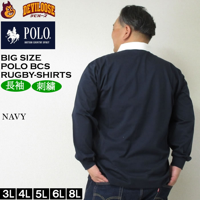 大きいサイズ メンズ POLO BCS 刺繍 長袖 ラガーシャツ（メーカー取寄） キングサイズ ビッグサイズ | POLO BCS | 03