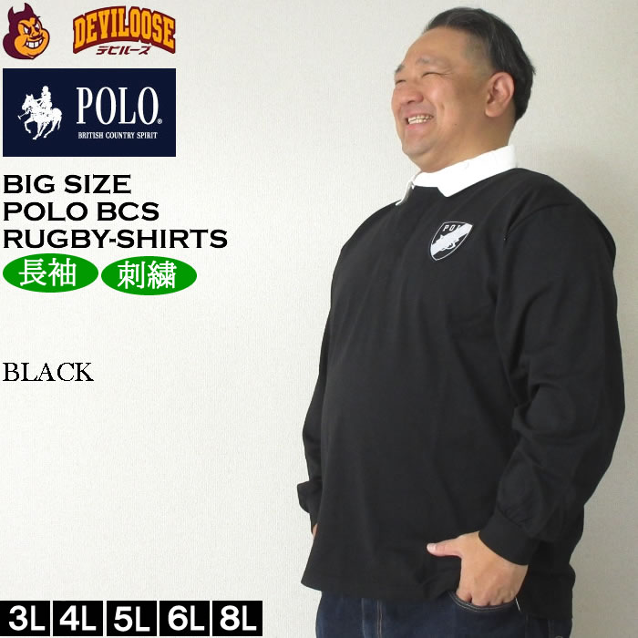 大きいサイズ メンズ POLO BCS 刺繍 長袖 ラガーシャツ（メーカー取寄） キングサイズ ビッグサイズ | POLO BCS | 02