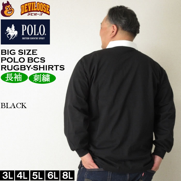 大きいサイズ メンズ POLO BCS 刺繍 長袖 ラガーシャツ（メーカー取寄） キングサイズ ビッグサイズ | POLO BCS | 04