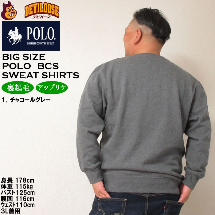 大きいサイズ メンズ POLO BCS 裏起毛 ロゴ クルー トレーナー スウェットシャツ（メーカー取寄）ポロビーシーエス 3L 4L 5L 6L 8L キングサイズ ビッグサイズ | POLO BCS | 11