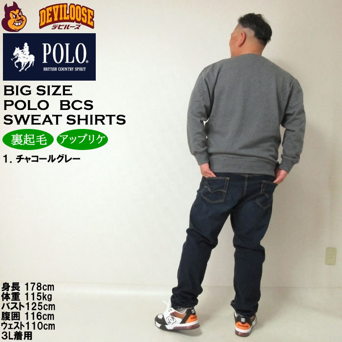 大きいサイズ メンズ POLO BCS 裏起毛 ロゴ クルー トレーナー スウェットシャツ（メーカー取寄）ポロビーシーエス 3L 4L 5L 6L 8L キングサイズ ビッグサイズ | POLO BCS | 13
