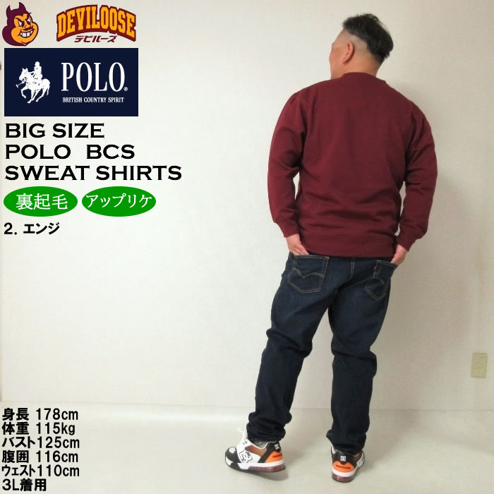 大きいサイズ メンズ POLO BCS 裏起毛 ロゴ クルー トレーナー スウェットシャツ（メーカー取寄）ポロビーシーエス 3L 4L 5L 6L 8L キングサイズ ビッグサイズ | POLO BCS | 18