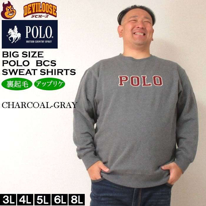 大きいサイズ メンズ POLO BCS 裏起毛 ロゴ クルー トレーナー スウェットシャツ（メーカー取寄）ポロビーシーエス 3L 4L 5L 6L 8L キングサイズ ビッグサイズ | POLO BCS | 03