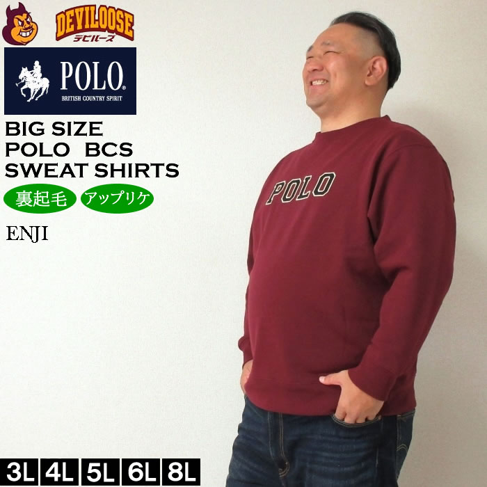 大きいサイズ メンズ POLO BCS 裏起毛 ロゴ クルー トレーナー スウェットシャツ（メーカー取寄）ポロビーシーエス 3L 4L 5L 6L 8L キングサイズ ビッグサイズ | POLO BCS | 02