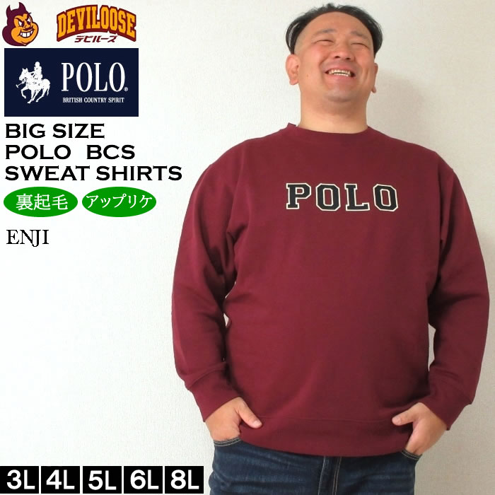 大きいサイズ メンズ POLO BCS 裏起毛 ロゴ クルー トレーナー スウェットシャツ（メーカー取寄）ポロビーシーエス 3L 4L 5L 6L 8L キングサイズ ビッグサイズ | POLO BCS | 04