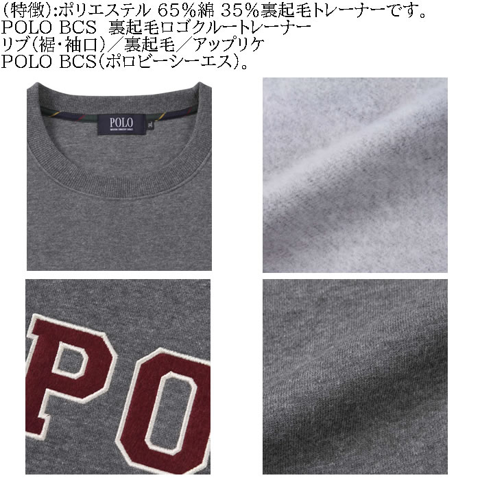 大きいサイズ メンズ POLO BCS 裏起毛 ロゴ クルー トレーナー スウェットシャツ（メーカー取寄）ポロビーシーエス 3L 4L 5L 6L 8L キングサイズ ビッグサイズ | POLO BCS | 06