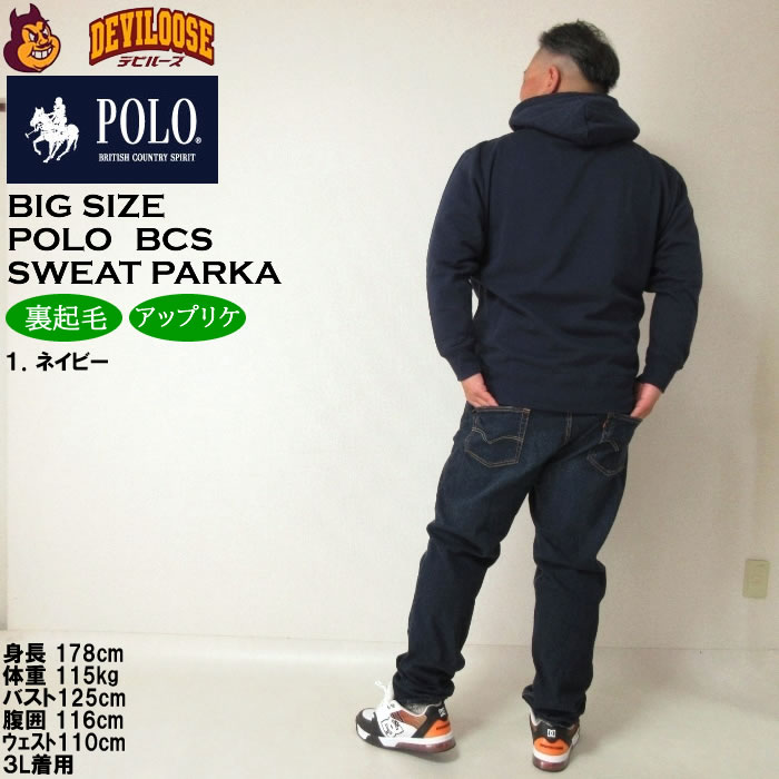 大きいサイズ メンズ POLO BCS 裏起毛 ロゴ プル パーカー（メーカー取寄）ポロビーシーエス 3L 4L 5L 6L 8L キングサイズ ビッグサイズ | POLO BCS | 13