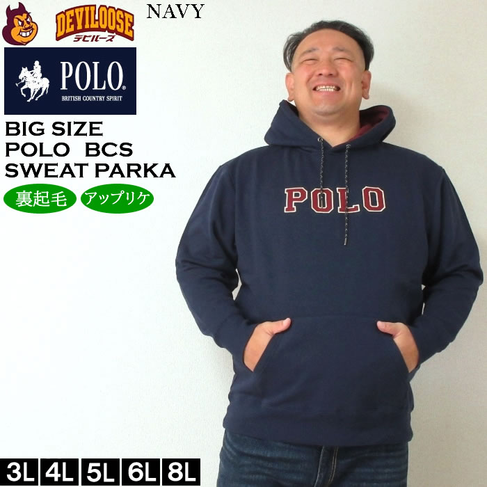 大きいサイズ メンズ POLO BCS 裏起毛 ロゴ プル パーカー（メーカー取寄）ポロビーシーエス 3L 4L 5L 6L 8L キングサイズ ビッグサイズ | POLO BCS | 03
