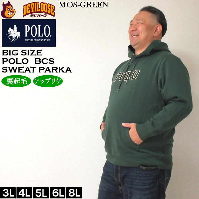 大きいサイズ メンズ POLO BCS 裏起毛 ロゴ プル パーカー（メーカー取寄）ポロビーシーエス 3L 4L 5L 6L 8L キングサイズ ビッグサイズ | POLO BCS | 02