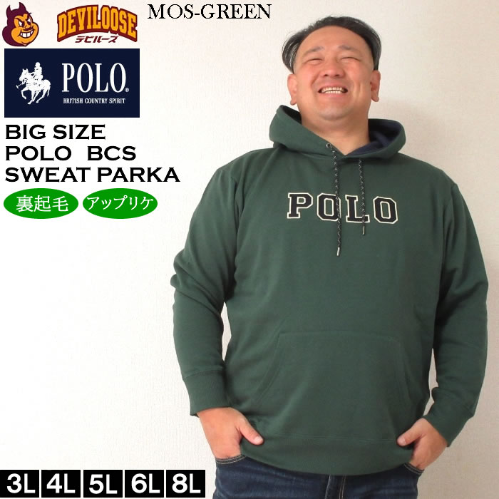 大きいサイズ メンズ POLO BCS 裏起毛 ロゴ プル パーカー（メーカー取寄）ポロビーシーエス 3L 4L 5L 6L 8L キングサイズ ビッグサイズ | POLO BCS | 04